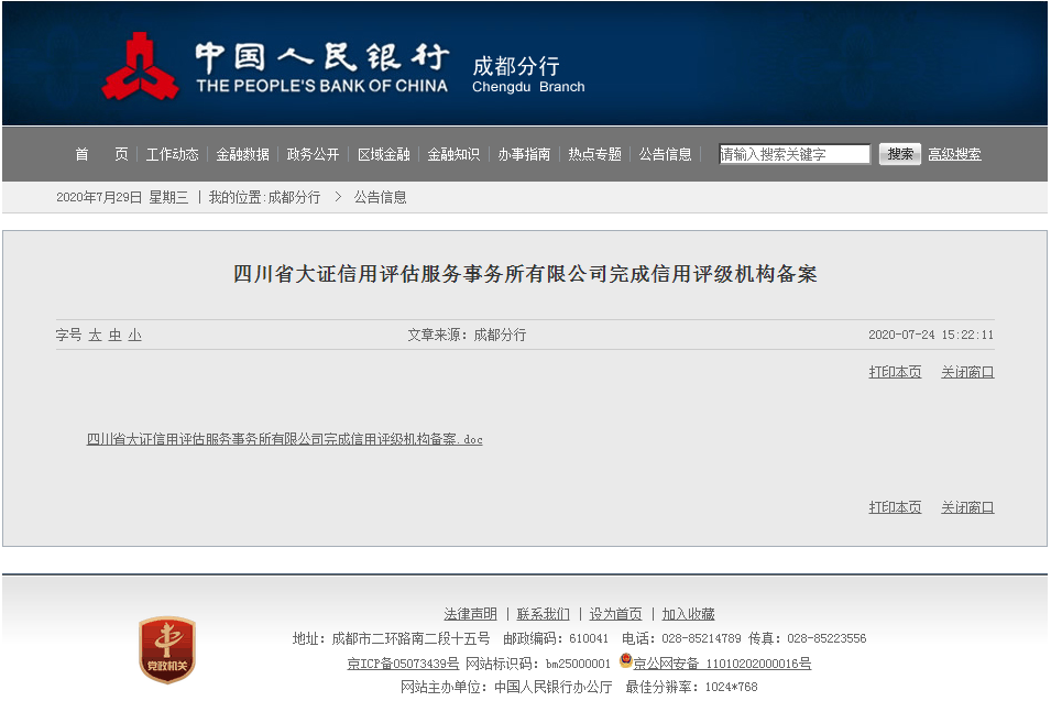 QQ圖片20200729105120.png